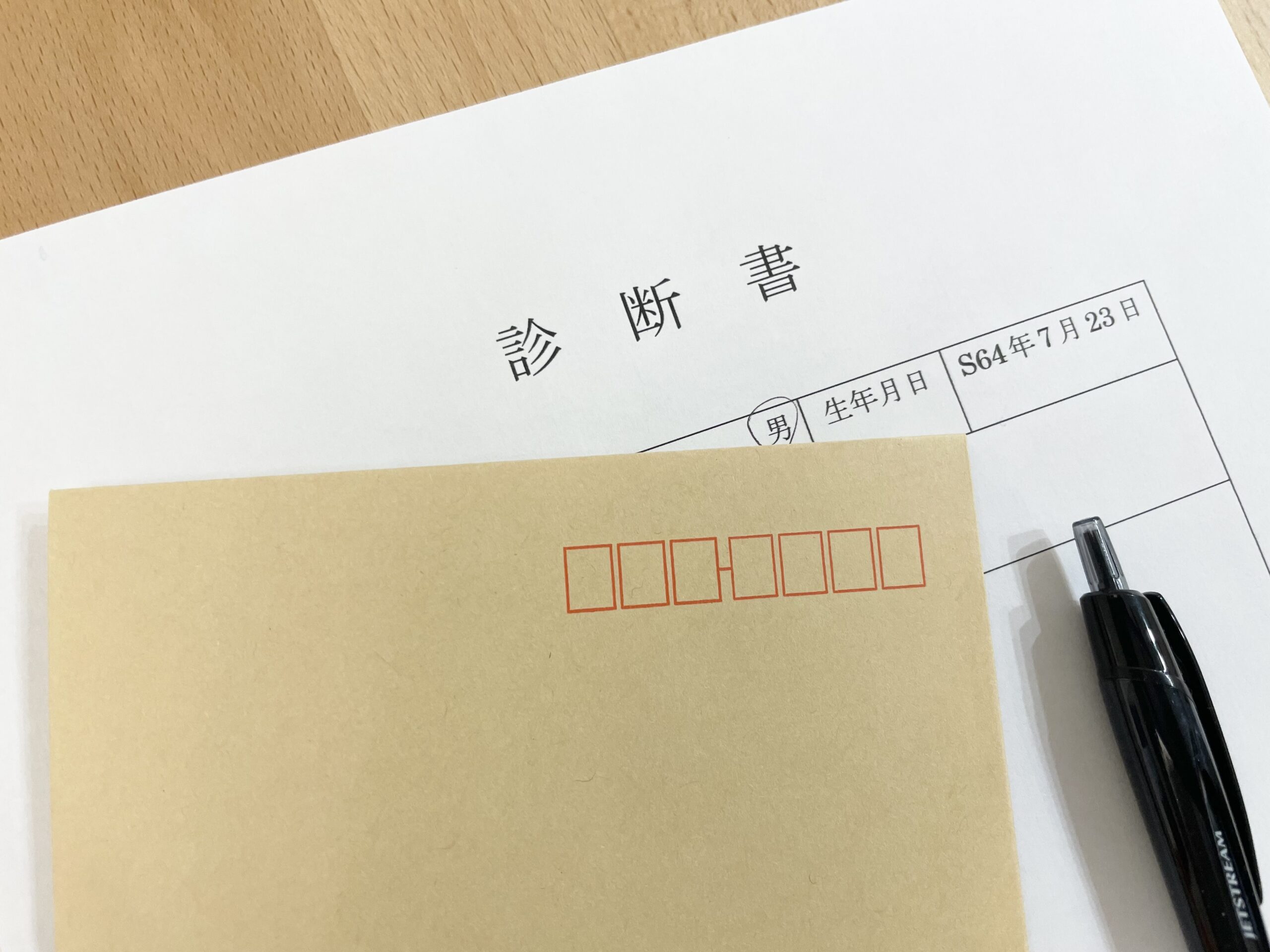 後遺障害診断書の作成は弁護士に依頼しましょう | 【無料相談】群馬で