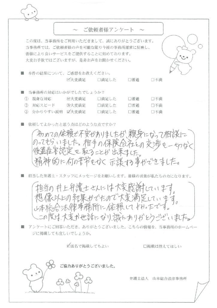 お客様の声2024-12